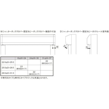 スタイルシェード 固定用フック(サッシ枠付け用) LIXIL(トステム