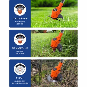 ヒロ・コーポレーション コードレス電動草刈り機 芝刈り