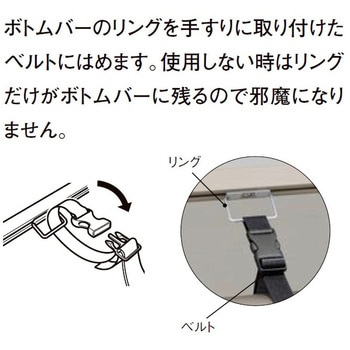 スタイルシェード 手すり固定用部品 トステム(LIXIL)