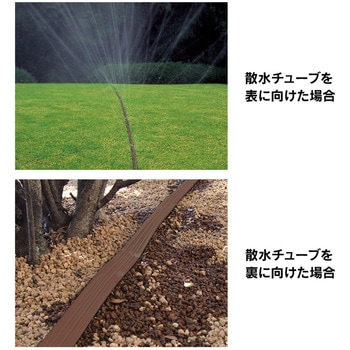 散水チューブ 10m カクダイ