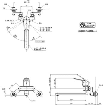 TKY01305JA 壁付シングル混合水栓(エコシングル) TOTO 一般地 - 【通販