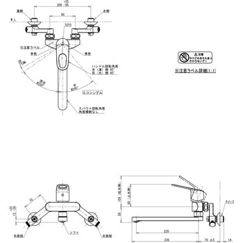 TKY01305ZA 壁付シングル混合水栓(エコシングル、寒冷地用) 1台