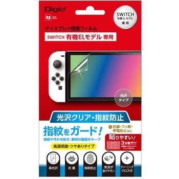 GAF-SWEFLS Switch  �L�@EL���f���p�e�B�X�v���C�ی�t�B����/����w��h�~ �i�J�o���V 70411656