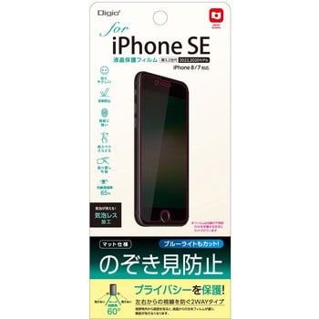 SMF-IP221FLGPV iPhoneSE(��3.2����)�p�t���ی�t�B���� �̂������h�~ �i�J�o���V 70411891