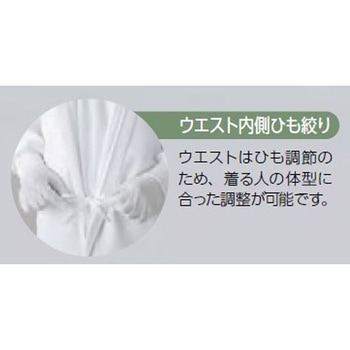 TriApex クリーンウェア 快適・吸汗速乾ツナギ服 東洋リントフリー
