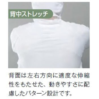 異物混入対策上着 JK274Cシリーズ 東洋リントフリー