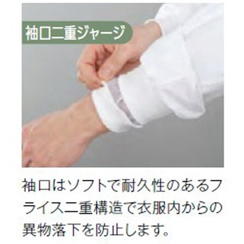 異物混入対策上着 JK274Cシリーズ 東洋リントフリー