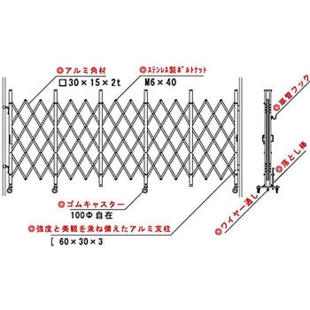 アルミキャスターゲート(C)片開 2.0m高 ゲート工業 【通販 アルミキャスターゲート(C)片開 2.0m高 ゲート工業 【通販