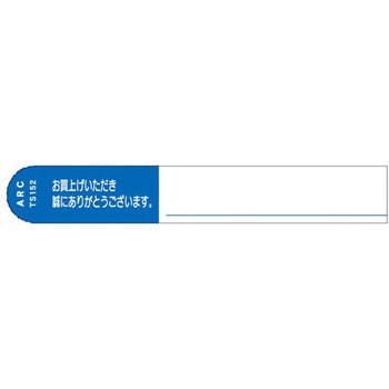 園芸用枝巻きラベル ARC株式会社 園芸ラベル 【通販モノタロウ】