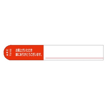 園芸用枝巻きラベル ARC株式会社