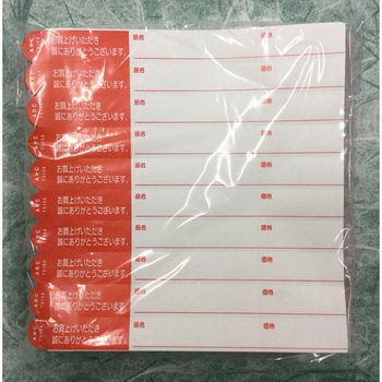 園芸用枝巻きラベル ARC株式会社