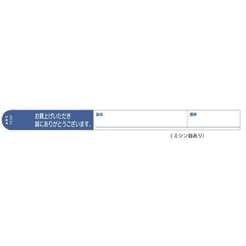 園芸用枝巻きラベル ARC株式会社