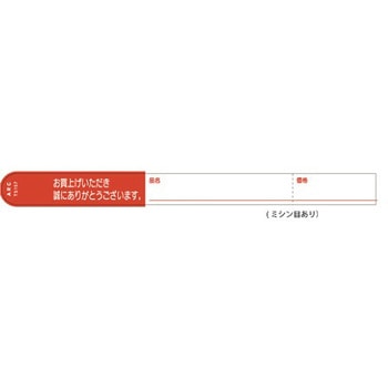 園芸用枝巻きラベル ARC株式会社