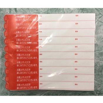 園芸用枝巻きラベル ARC株式会社