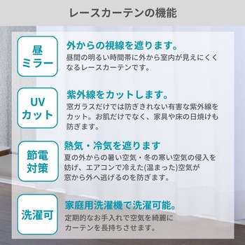 【レース付きセットカーテン】 1級遮光 防炎 16色展開 無地 ミラー 省エネ UVカット ベルーイセット ユニベール