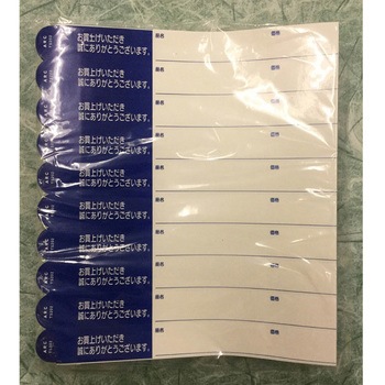 園芸用枝巻きラベル ARC株式会社