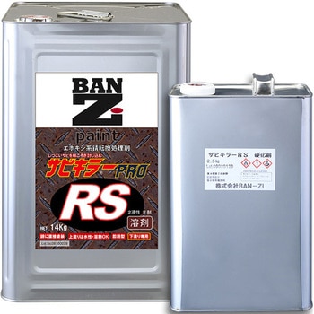 サビキラープロRS BAN-ZI 鉄部全般 - 【通販モノタロウ】