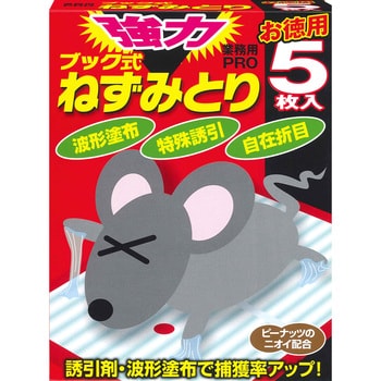 立石春洋堂 ブック式ねずみとり 立石春洋堂 ネズミ - 【通販