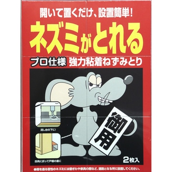 ヘキサチン粘着ネズミ取りシートタイプ 立石春洋堂