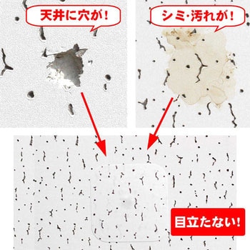 天井シール ヒサゴ