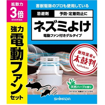 - �l�Y�~�悯�d���t�@���t���Q���^�C�v SHIMADA 70420659