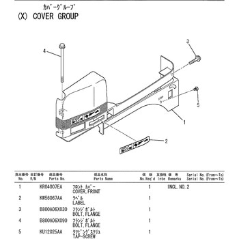 B800A06X090 フランジボルト 三菱 70424683