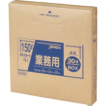 ダストカート用ゴミ袋 BOX ジャパックス