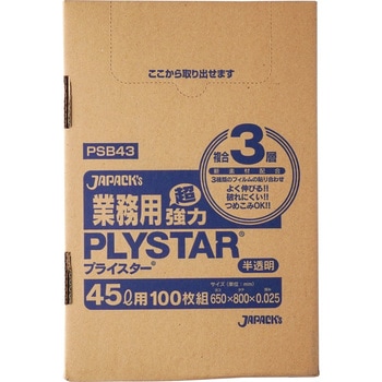複合3層ゴミ袋 BOX ジャパックス