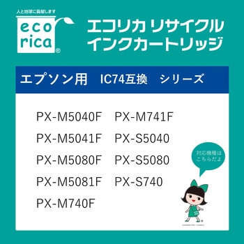 リサイクルインク エプソン対応 IC4CL74 4色パック エコリカ