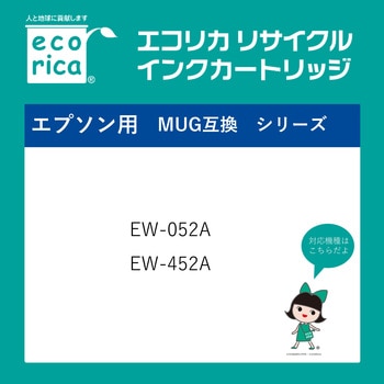 リサイクルインク エプソン対応 MUG-4CL 4色パック(顔料) エコリカ