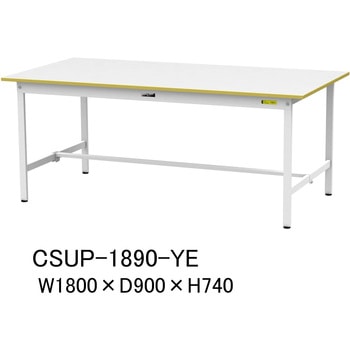 軽量作業台/耐荷重150kg_色彩テーブル_固定式H740_ワークテーブル150シリーズ 山金工業