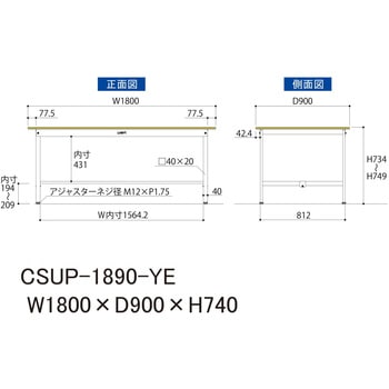 軽量作業台/耐荷重150kg_色彩テーブル_固定式H740_ワークテーブル150シリーズ 山金工業