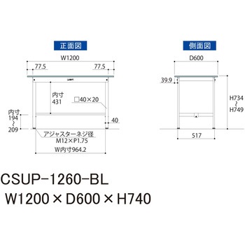 軽量作業台/耐荷重150kg_色彩テーブル_固定式H740_ワークテーブル150シリーズ 山金工業