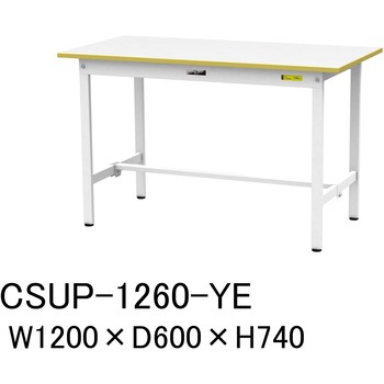 軽量作業台/耐荷重150kg_色彩テーブル_固定式H740_ワークテーブル150シリーズ 山金工業