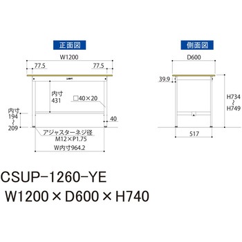 軽量作業台/耐荷重150kg_色彩テーブル_固定式H740_ワークテーブル150シリーズ 山金工業