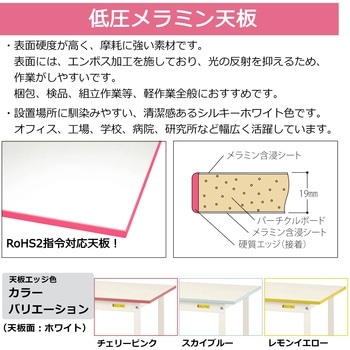 軽量作業台/耐荷重150kg_色彩テーブル_固定式H740_ワークテーブル150シリーズ 山金工業