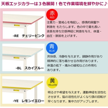 軽量作業台/耐荷重150kg_色彩テーブル_固定式H740_ワークテーブル150シリーズ 山金工業