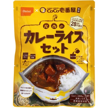 CoCo壱番屋監修尾西のカレーライスセット - 尾西食品