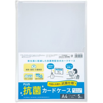 PC-104AB-5P(76300) 抗菌カードケース セミハードタイプ A4 5P 1パック