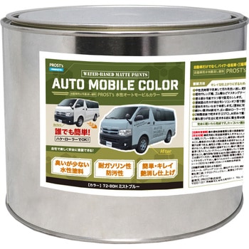 prost-om-r2 �����I�[�g���[�r���J���[ ���C�g�J���[ 2kg PROST's �~�X�g�u���[�F   prost-om-r2 70435946