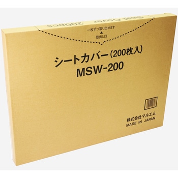 シートカバー 使い捨て (フロント用) マルエム(自動車用品)