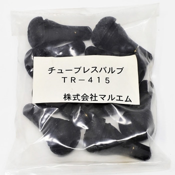 チューブレスバルブ (シーリングパッキン付) - マルエム(自動車用品)