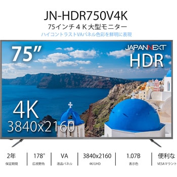 75型4K液晶ディスプレイ UHD PCモニター/3840×2160/HDMI /ブラック/スピーカー：あり