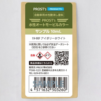 prost-om-r10 �����I�[�g���[�r���J���[ ���C�g�J���[ �T���v�� 10ml PROST's �A�C�{���[�z���C�g�F   prost-om-r10 70437136