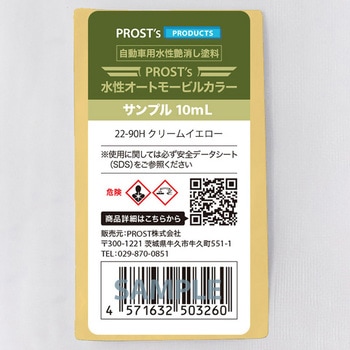 prost-om-r10 �����I�[�g���[�r���J���[ ���C�g�J���[ �T���v�� 10ml PROST's �N���[���C�G���[�F   prost-om-r10 70437258