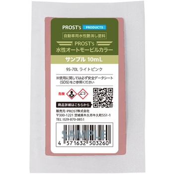 prost-om-r10 �����I�[�g���[�r���J���[ ���C�g�J���[ �T���v�� 10ml PROST's ���C�g�s���N�F   prost-om-r10 70437301