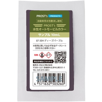 prost-om-b13-10 �����I�[�g���[�r���J���[ �r�r�b�g�J���[ �T���v�� 10ml PROST's �f�B�[�v�p�[�v���F   prost-om-b13-10 70437425