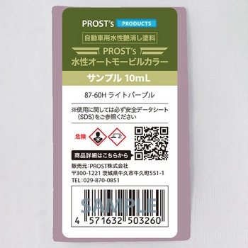 prost-om-d10 �����I�[�g���[�r���J���[ �f�B�[�v�J���[ �T���v�� 10ml PROST's ���C�g�p�[�v���F   prost-om-d10 70437468