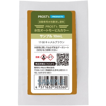 prost-om-d10 �����I�[�g���[�r���J���[ �f�B�[�v�J���[ �T���v�� 10ml PROST's �L�������u���E���F   prost-om-d10 70437520