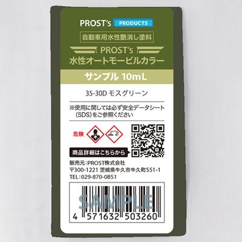 prost-om-d10 �����I�[�g���[�r���J���[ �f�B�[�v�J���[ �T���v�� 10ml PROST's ���X�O���[���F   prost-om-d10 70437529
